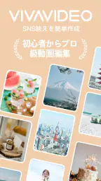 VivaVideo - 動画編集アプリ&動画作成&動画加工 1