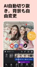 VivaVideo - 動画編集アプリ&動画作成&動画加工 2