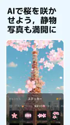 VivaVideo - 動画編集アプリ&動画作成&動画加工 5