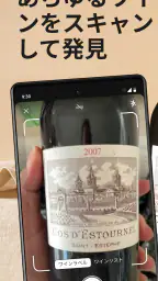 Vivino: 美味しいワインを手に入れましょう 1
