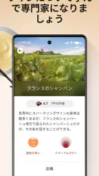 Vivino: 美味しいワインを手に入れましょう 5