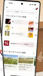 Vivino: 美味しいワインを手に入れましょう 8