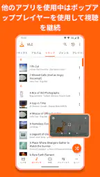 VLC for Android 7