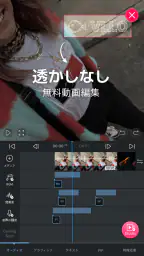 VLLO ブロ , はじめてのビデオエディター 1