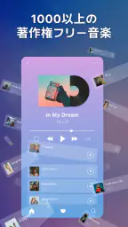VLLO ブロ , はじめてのビデオエディター 5