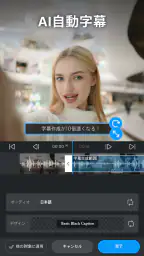 VLLO ブロ , はじめてのビデオエディター 6