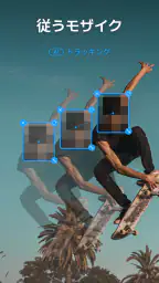 VLLO ブロ , はじめてのビデオエディター 7