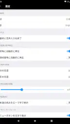 VoiceTra(ボイストラ) - 音声翻訳 6