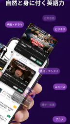 VoiceTube 英語学習｜動画で英会話 2