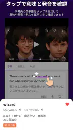 VoiceTube 英語学習｜動画で英会話 3