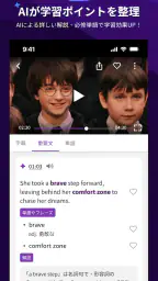 VoiceTube 英語学習｜動画で英会話 4