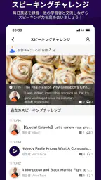 VoiceTube 英語学習｜動画で英会話 7