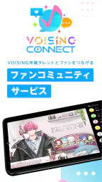 VOISING CONNECT 1