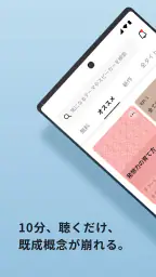 VOOX 学びに特化した音声メディア(ブックス) 1