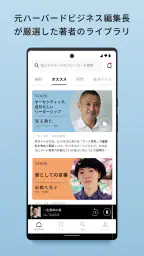 VOOX 学びに特化した音声メディア(ブックス) 6