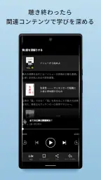 VOOX 学びに特化した音声メディア(ブックス) 7