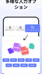 Votars - AI 文字起こしと整理 4