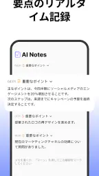 Votars - AI 文字起こしと整理 5