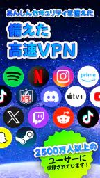 VPN Lumos: 無制限、安全なVPN 1