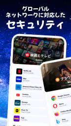 VPN Lumos: 無制限、安全なVPN 2