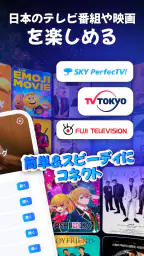 VPN Lumos: 無制限、安全なVPN 3