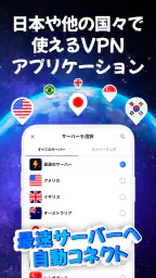 VPN Lumos: 無制限、安全なVPN 5