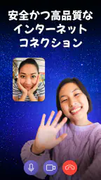 VPN Lumos: 無制限、安全なVPN 6