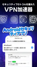 VPN Lumos: 無制限、安全なVPN 7