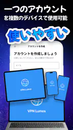 VPN Lumos: 無制限、安全なVPN 8