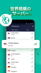 VPN Proxy Master - 安全で高速なVPN 2