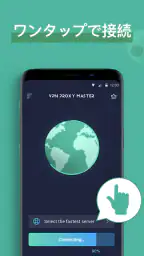 VPN Proxy Master - 安全で高速なVPN 6