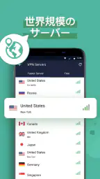 VPN Proxy Master - 安全で高速なVPN 7
