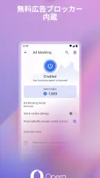 VPN を備えた Opera ブラウザ 1