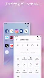 VPN を備えた Opera ブラウザ 2