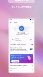 VPN を備えた Opera ブラウザ 3