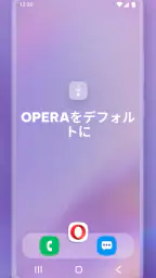 VPN を備えた Opera ブラウザ 8