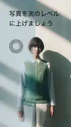 VSCO: 写真加工・動画編集アプリ 1