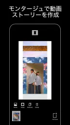 VSCO: 写真加工・動画編集アプリ 2