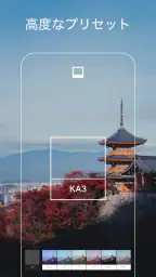 VSCO: 写真加工・動画編集アプリ 5