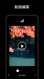 VSCO: 写真加工・動画編集アプリ 6