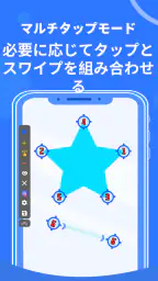 VVオートクリッカー - 連打ツール 6