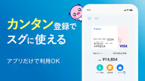Vプリカ＋ screenshot