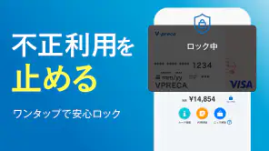 Vプリカ＋ screenshot