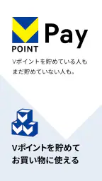 VポイントPay 1