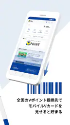 VポイントPay 3