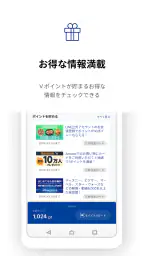 VポイントPay 5