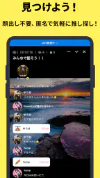 Wacha [ワチャ] - 音声ライブ配信 3