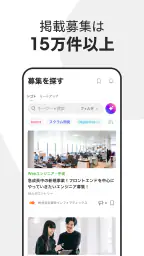 Wantedly - 転職より気軽なマッチング 2