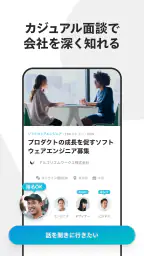 Wantedly - 転職より気軽なマッチング 4