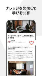 Wantedly - 転職より気軽なマッチング 7